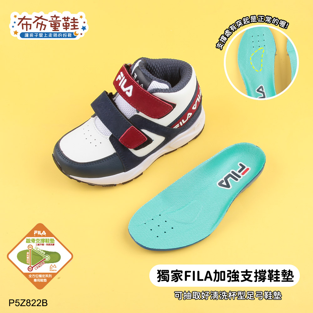FILA經典中筒藍紅色中童機能運動鞋